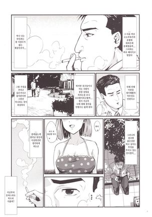 Kodoku no Fuuzoku 1 Lipps Hen | 고독한 풍속1 Lipps편 Page #6