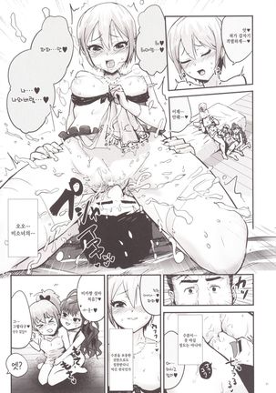 Kodoku no Fuuzoku 1 Lipps Hen | 고독한 풍속1 Lipps편 Page #22