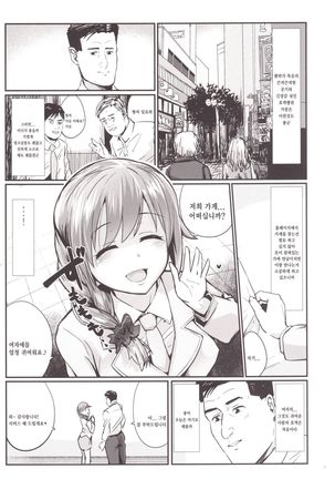 Kodoku no Fuuzoku 1 Lipps Hen | 고독한 풍속1 Lipps편 Page #8