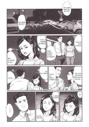 Kodoku no Fuuzoku 1 Lipps Hen | 고독한 풍속1 Lipps편 Page #5