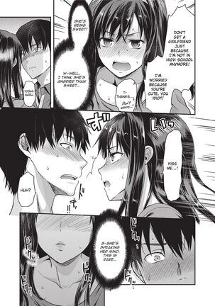 Ane Kyun! ~My Sweet Sweet Elder Sister~ Page #201
