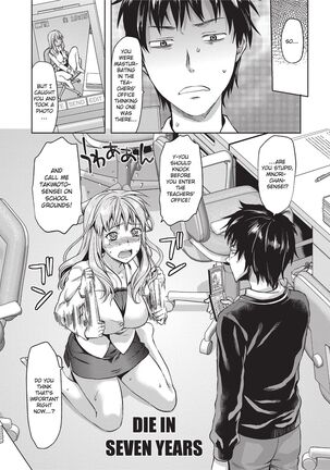 Ane Kyun! ~My Sweet Sweet Elder Sister~ Page #173