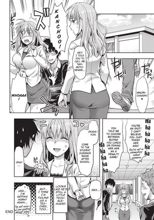 Ane Kyun! ~My Sweet Sweet Elder Sister~ Page #196