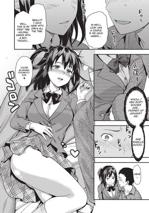 Ane Kyun! ~My Sweet Sweet Elder Sister~ Page #54