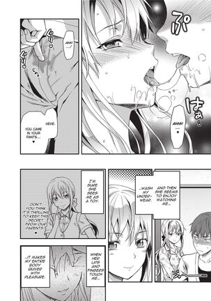 Ane Kyun! ~My Sweet Sweet Elder Sister~ Page #80