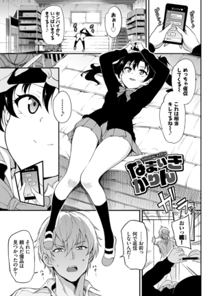 Love me Page #29