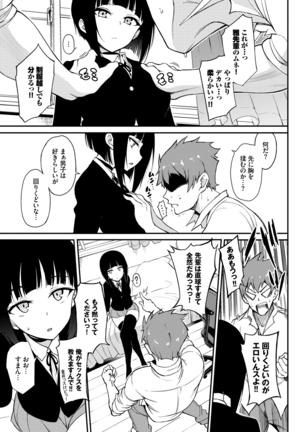 Love me Page #55