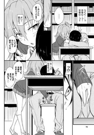 Love me Page #80