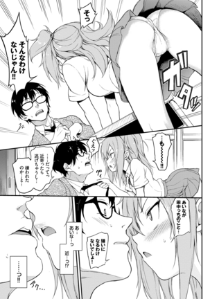 Love me Page #103