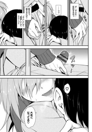 Love me Page #81