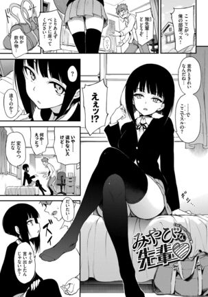 Love me Page #53