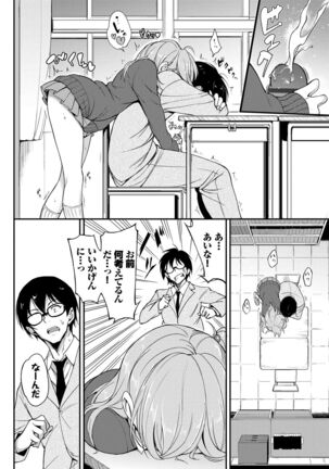 Love me Page #84