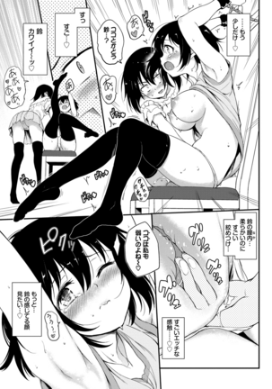 Love me Page #159