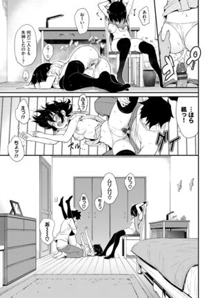 Love me Page #169