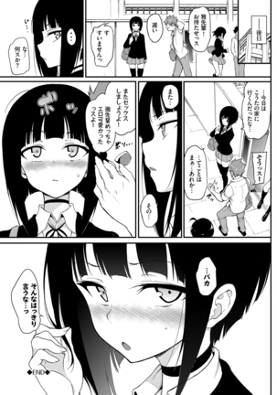 Love me Page #76