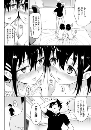 Love me Page #184