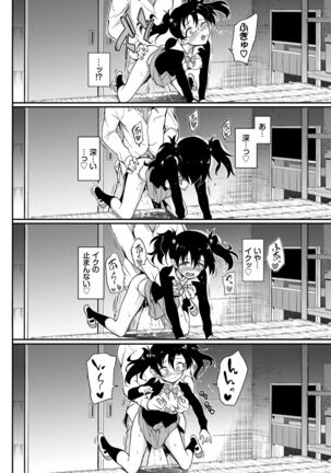 Love me Page #44