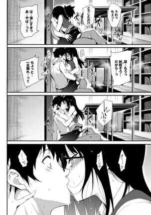 Love me Page #24