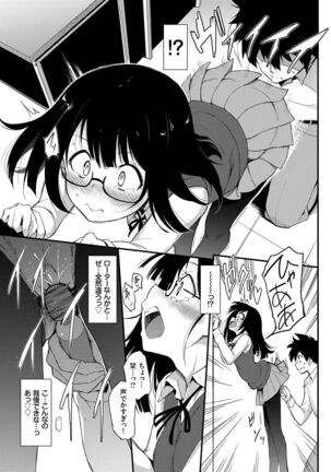 Love me Page #15