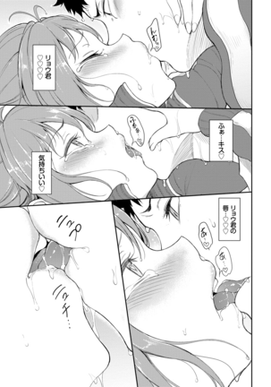 Love me Page #143