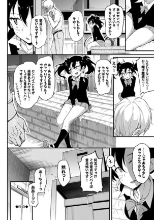 Love me Page #52