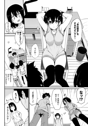 Love me Page #148
