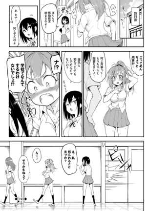 Love me Page #146