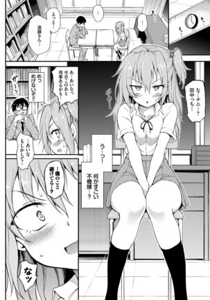 Love me Page #102