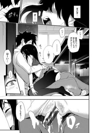 Love me Page #27
