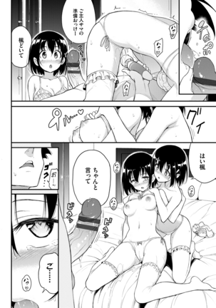 Love me Page #178