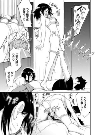 Love me Page #177