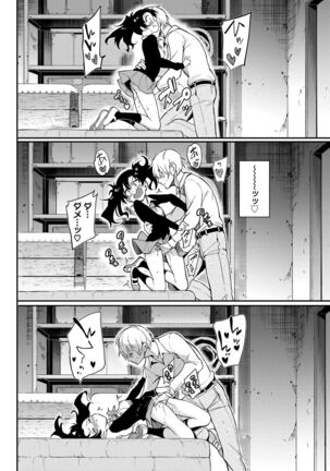 Love me Page #38