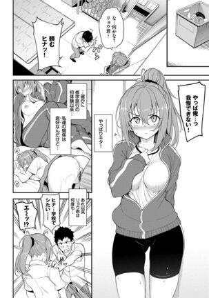 Love me Page #126