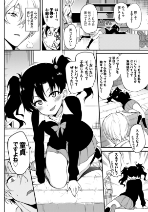 Love me Page #30