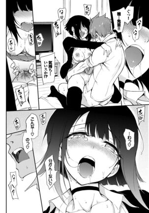 Love me Page #72