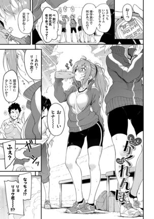 Love me Page #125