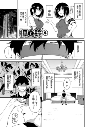 Love me Page #171