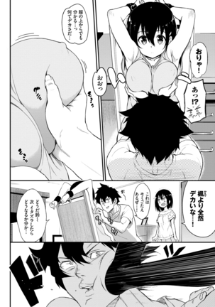 Love me Page #150