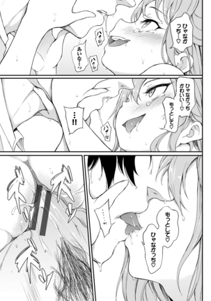 Love me Page #121