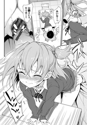 Love me Page #86