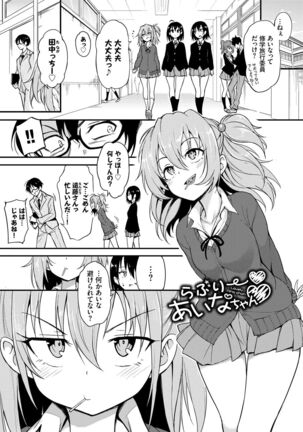 Love me Page #77