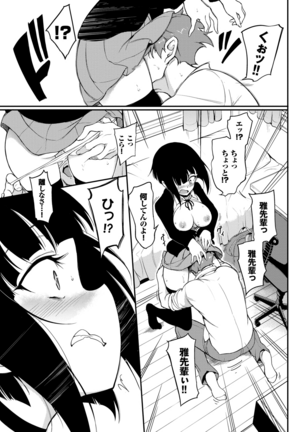 Love me Page #61