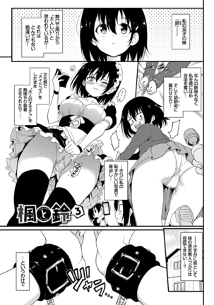 Love me Page #147