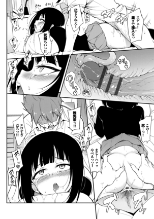 Love me Page #70