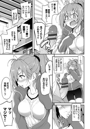 Love me Page #127