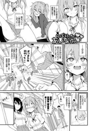 Love me Page #101