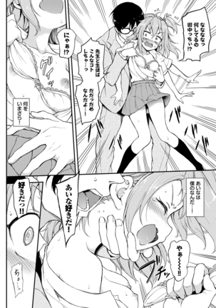 Love me Page #106