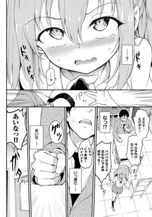 Love me Page #104