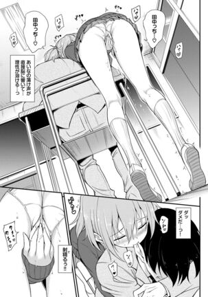 Love me Page #83