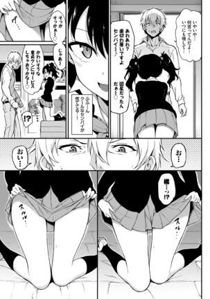 Love me Page #31